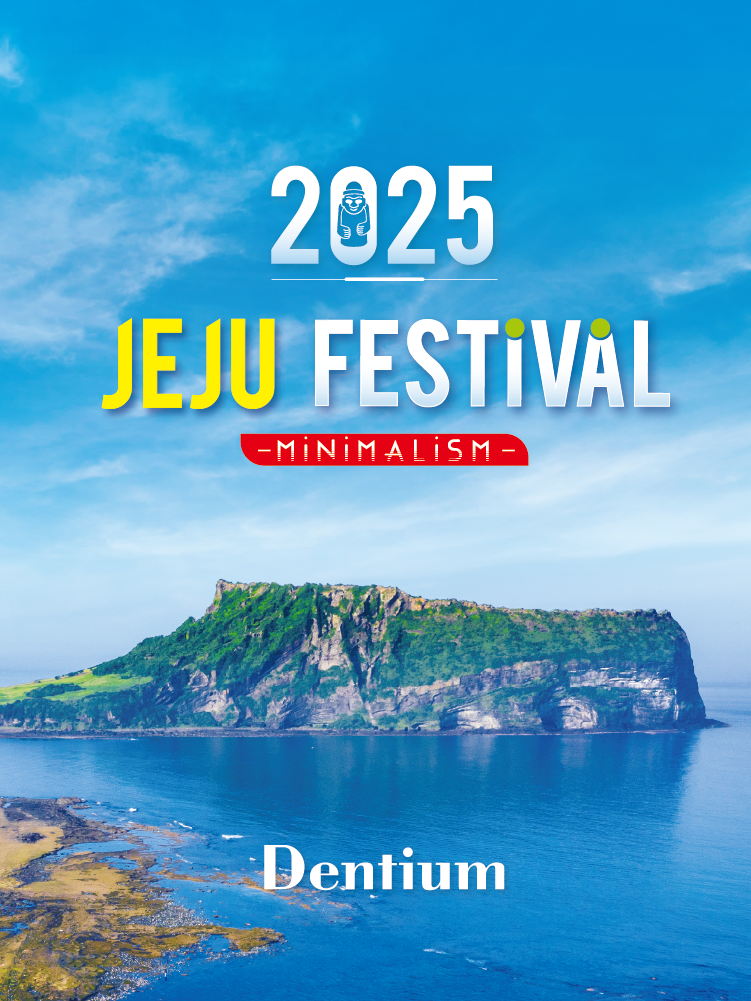 2025 JEJU FESTIVAL 썸네일